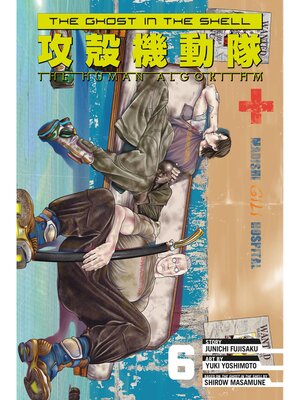 cover image of The Ghost in the Shell: the Human Algorithm, Volume 6